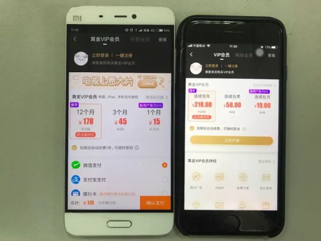 苹果手机充app会员,竟比安卓手机贵!