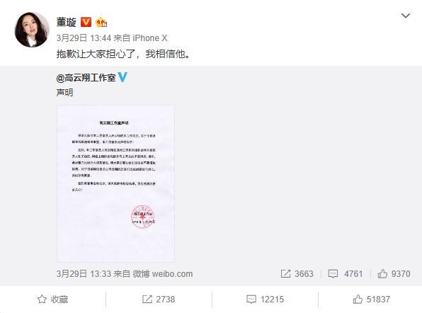 高云翔出大事了:唐德影视应声跌停 8亿元市值