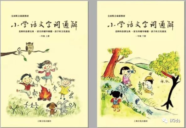 开团 每个汉字里都藏着 字根 这套通解书让4 8岁认字再不是难事