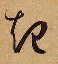 人生哲理|这样解释，看似凑趣穿凿，其实有几分道理！