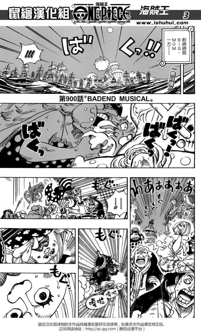 海贼王900话 Badend Musical
