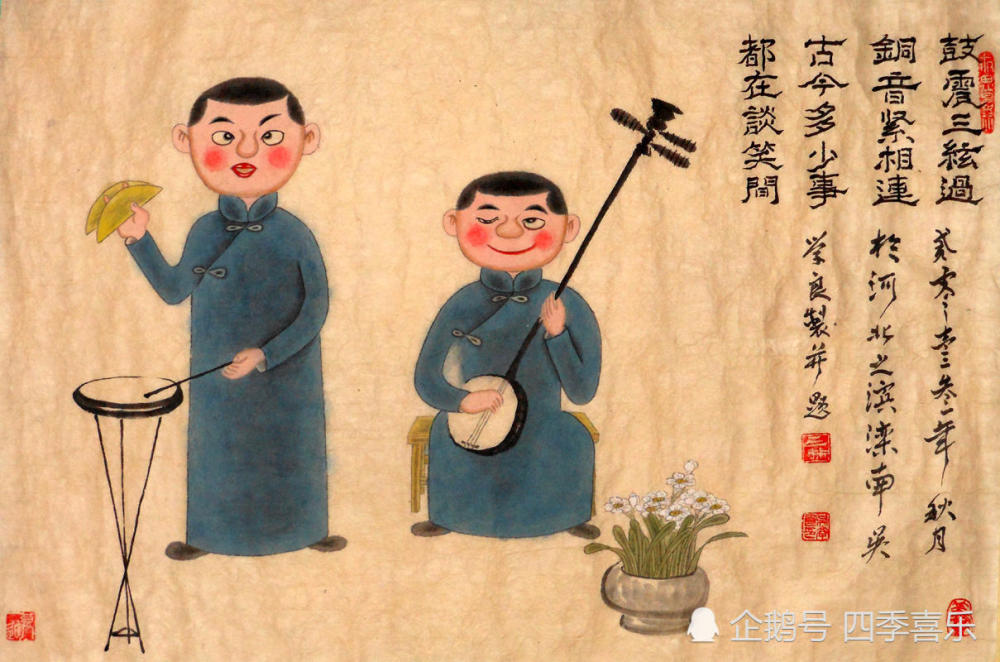 一个有趣儿的乐亭大鼓小段儿《耗子摔跤》
