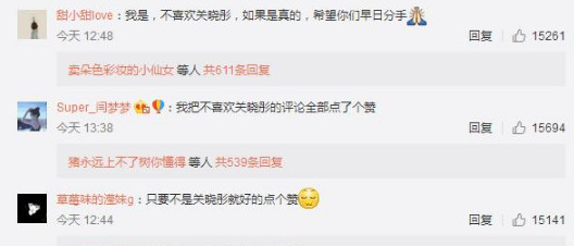 鹿晗粉丝开撕关晓彤,骂人还艾特关爸,是脑残还