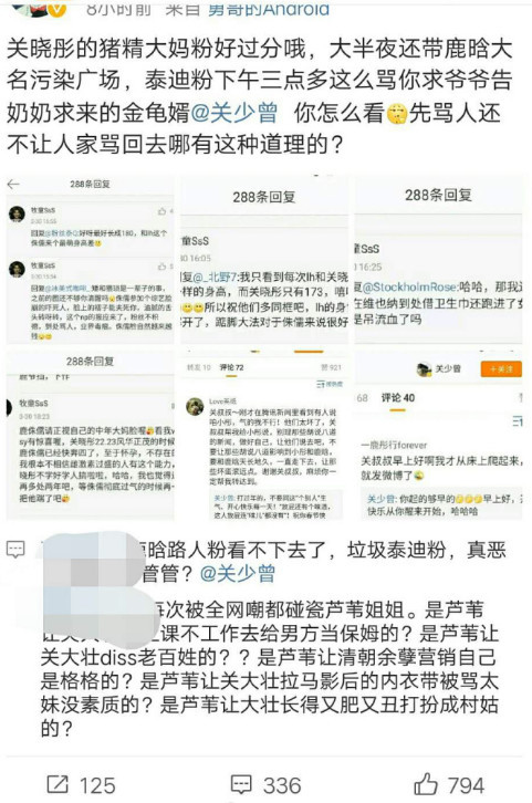 鹿晗粉丝开撕关晓彤,骂人还艾特关爸,是脑残还