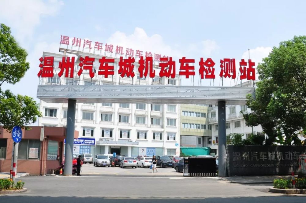 白天没时间?那就晚上吧——温州汽车城检测站将推行夜间年审服务