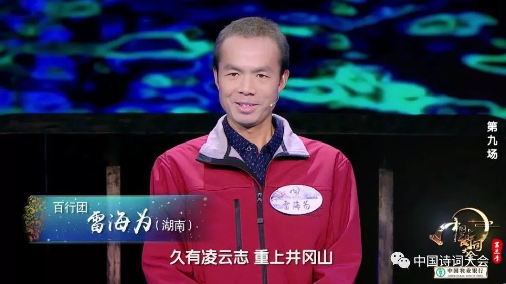 彭敏夺冠中国诗词大会落下帷幕