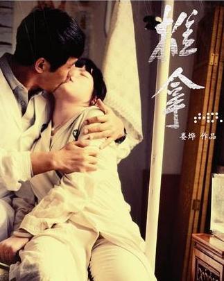 郭晓东谈出演情欲戏挺神圣