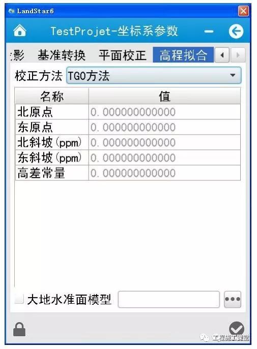 Rtk基站设置 7参数 测点 放线等操作教程 文末有视频 腾讯新闻