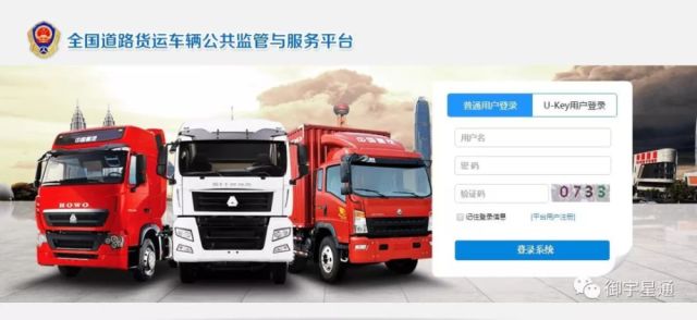 日常使用北斗卫星定位装置车载终端时会