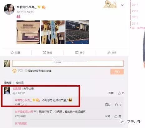 仙洋与女友李亚倪分手?微博、朋友圈连发分手