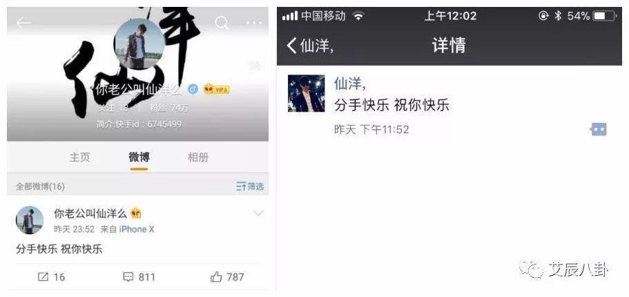 仙洋与女友李亚倪分手?微博、朋友圈连发分手