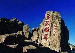 泰山石刻|泰山石刻那两个字，日本学者看懵了！