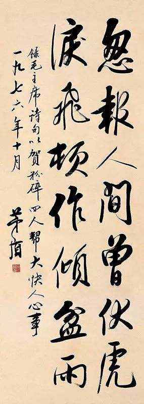 文化部|中国历任10位文化部长墨迹欣赏