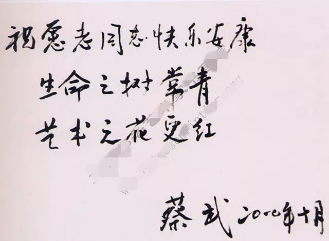 文化部|中国历任10位文化部长墨迹欣赏