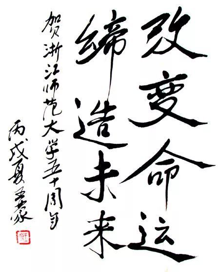 文化部|中国历任10位文化部长墨迹欣赏