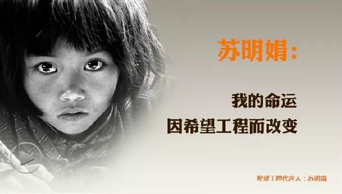 当年很火的希望工程大眼睛女孩被摄影师拍下后如今怎样了