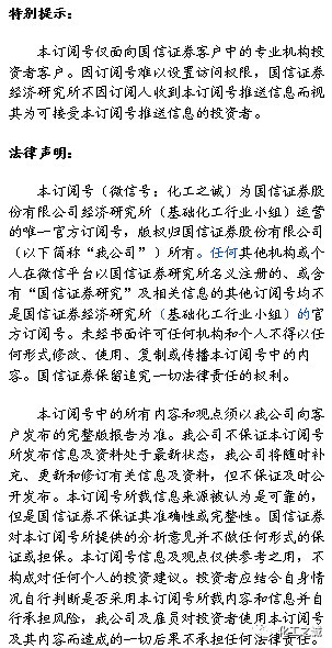 东方盛虹:炼化项目并入上市公司,未来成长空间