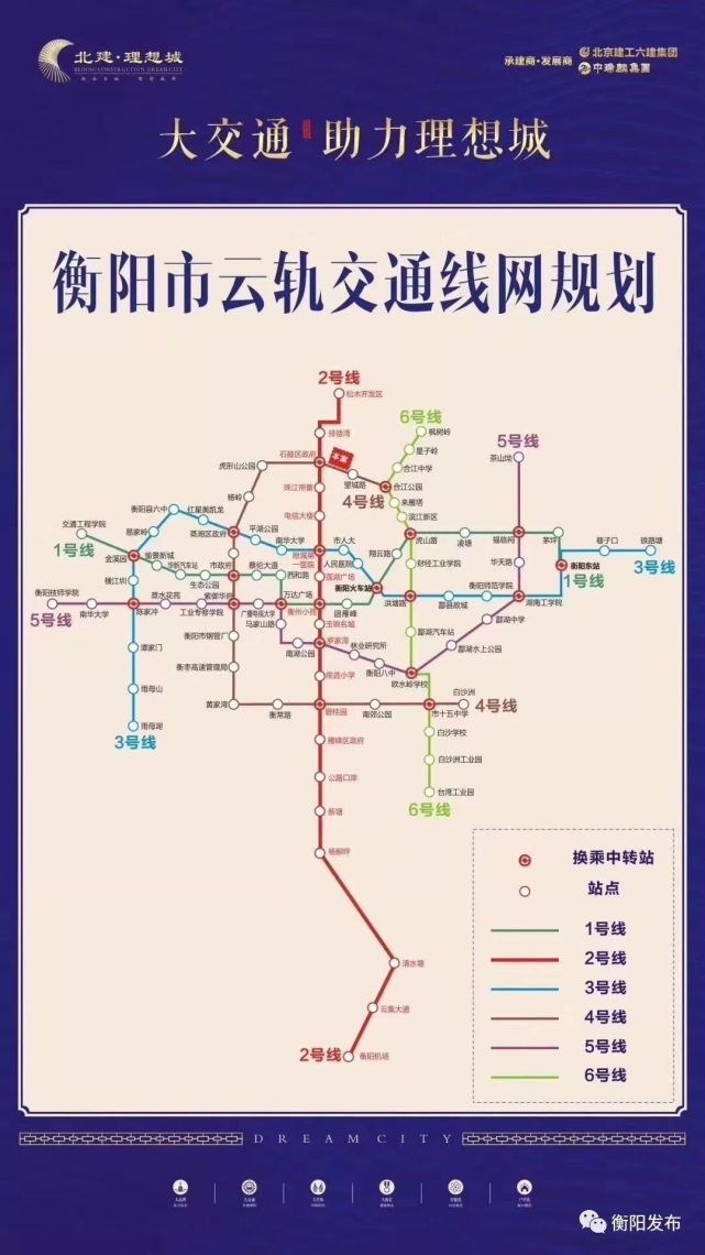 衡阳地铁一号线图片