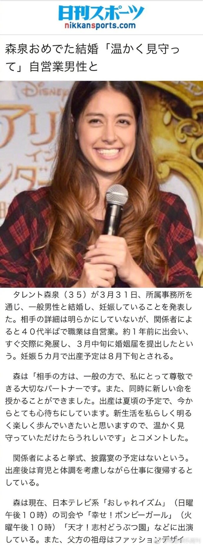 35岁女星奉子成婚嫁和尚 被称日本林志玲 曾为大30岁男友花百万 腾讯新闻
