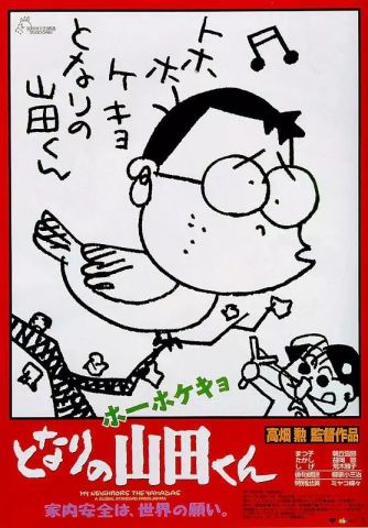 日本动画大师高畑勋离世 没有他就没有宫崎骏 腾讯网