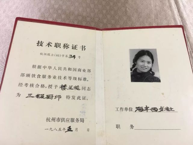 浙江这个女厨师长烧的菜你吃过吗?