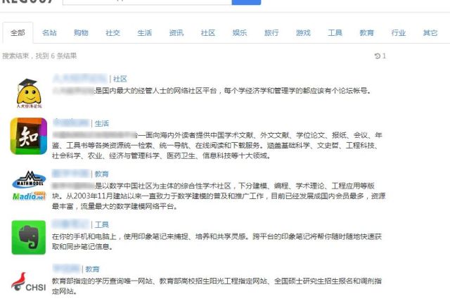 快速查询邮箱\/手机号注册网页,QQ\/微信授权应