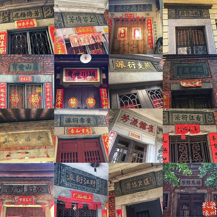 泉州人 你贵姓?从何而来?