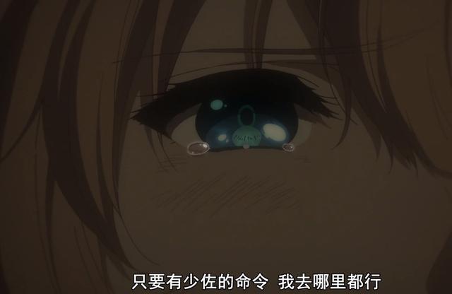 《紫罗兰永恒花园》大结局,少佐是否活着?看薇