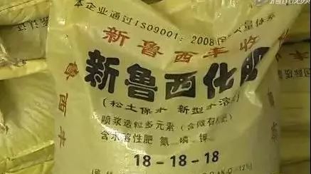 全球化肥價格暴漲造假又遇大案假撒可富假中農假魯西遠離這些傍名牌假