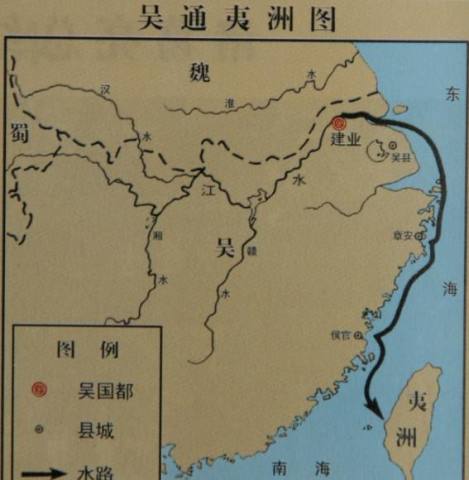 孙权派两员大将带兵去日本,二人只找到台湾,孙