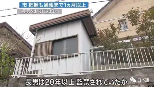 囚禁亲儿子在木笼逾年 日本73岁老人被捕引热议