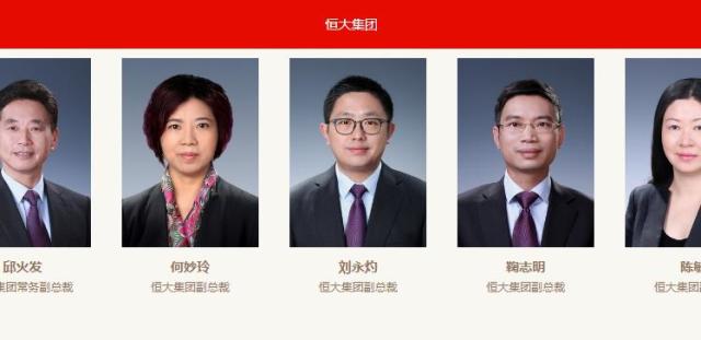 重磅!史俊平从恒大集团管理层撤出,恒大7冠功