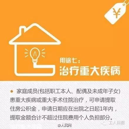 多省市公积金提取将有大变化 在家刷脸坐等钱到账