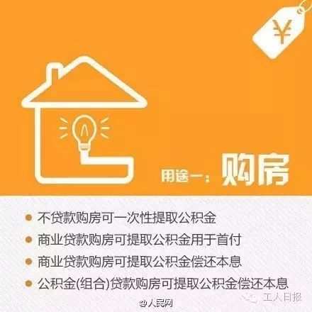 多省市公积金提取将有大变化 在家刷脸坐等钱到账