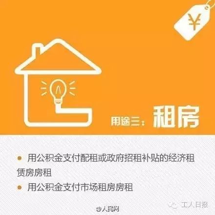 多省市公积金提取将有大变化 在家刷脸坐等钱到账