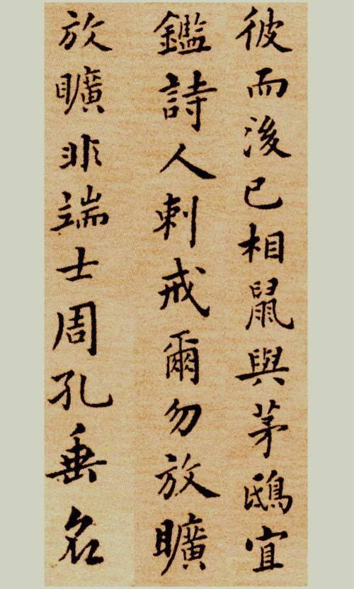 郑板桥|你以为郑板桥只会写“六分半书”，他的楷书也很精彩！