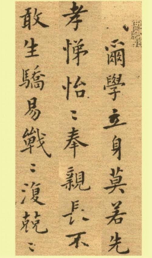 你以为郑板桥只会写 六分半书 他的楷书也很精彩 腾讯新闻