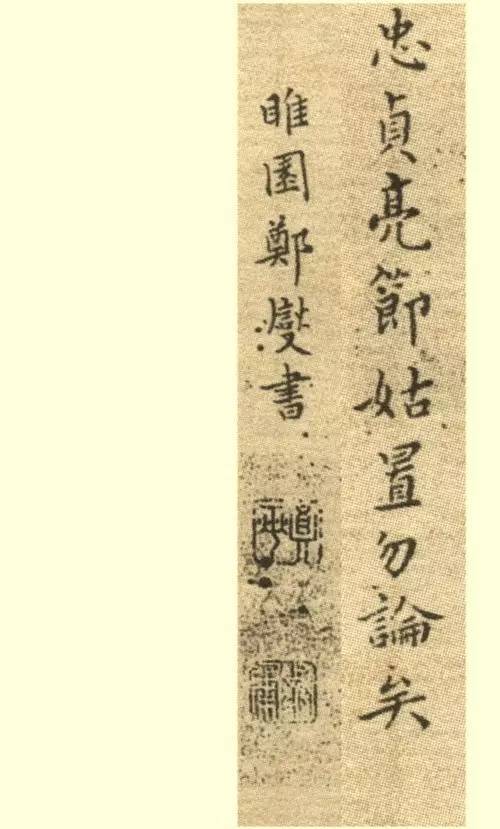 郑板桥|你以为郑板桥只会写“六分半书”，他的楷书也很精彩！