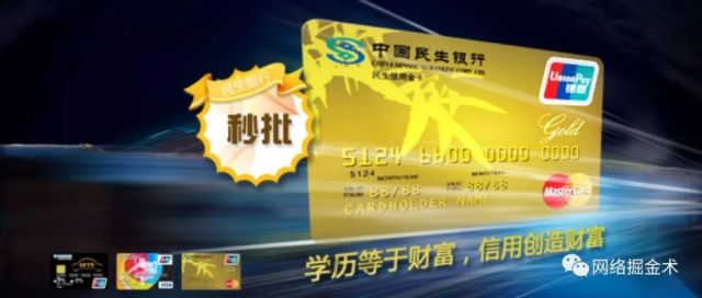 大学生校园信用卡手机办理首选卡盟金服,秒批