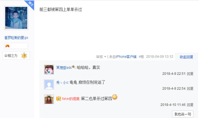 解说排行榜_LPL解说做出战力排行榜,世界亚军第9,EDG仅排10,RNG排11