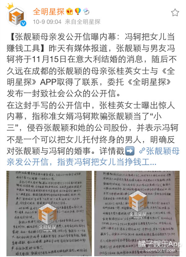 张靓颖|和前任相处13年不欢而散，新男友又被嘲戏多？