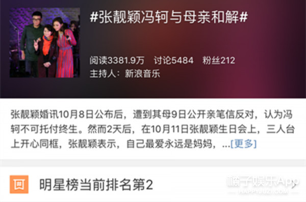 张靓颖|和前任相处13年不欢而散，新男友又被嘲戏多？