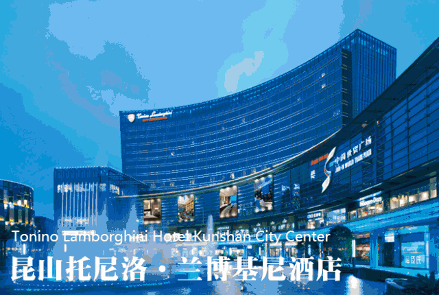 【899/2晚】打卡昆山网红亲子度假酒店!15分钟直达蒙特利乐园!