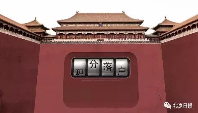 北京积分落户细则出台！一图读懂申报流程