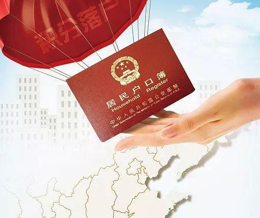 北京积分落户细则出台！一图读懂申报流程