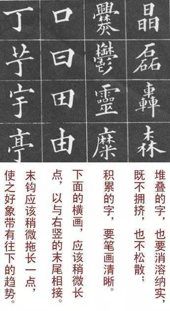 楷书|沿用上百年的楷书入门教程，看过都说好！