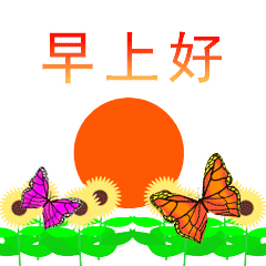 2021秋天最受欢迎早安动态表情图片 微信早上好表情图片问候