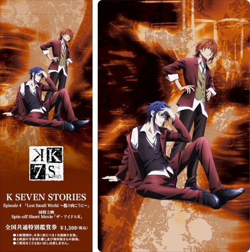 进度挺快 剧场版 K Seven Stories 新情报公开