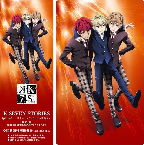 进度挺快 剧场版 K Seven Stories 新情报公开