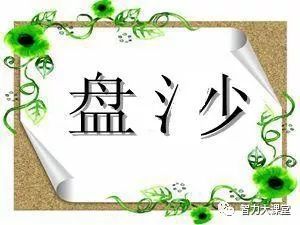 看圖猜成語:2字換4字,就是這麼牛氣